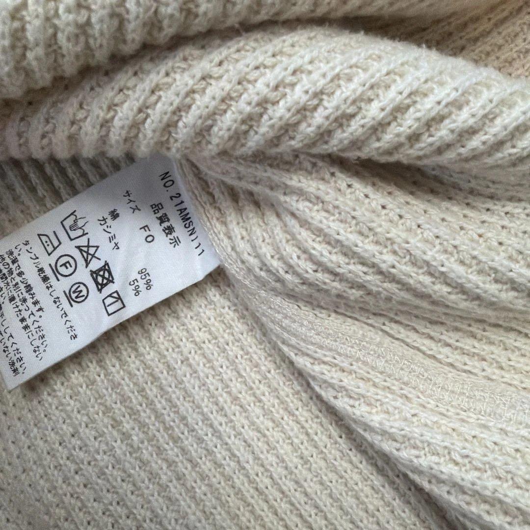 Shinzone シンゾーン　★☆ 綿カシミヤタートルワッフル