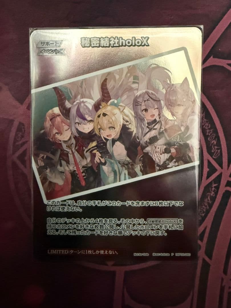 ホロライブ　ホロカ プロモ 秘密結社holox ホロ
