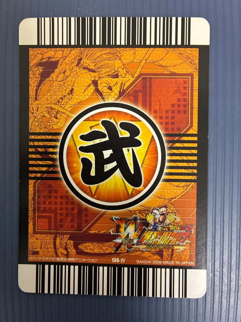 オボッチャマン君 トレーディングカード 136-IV