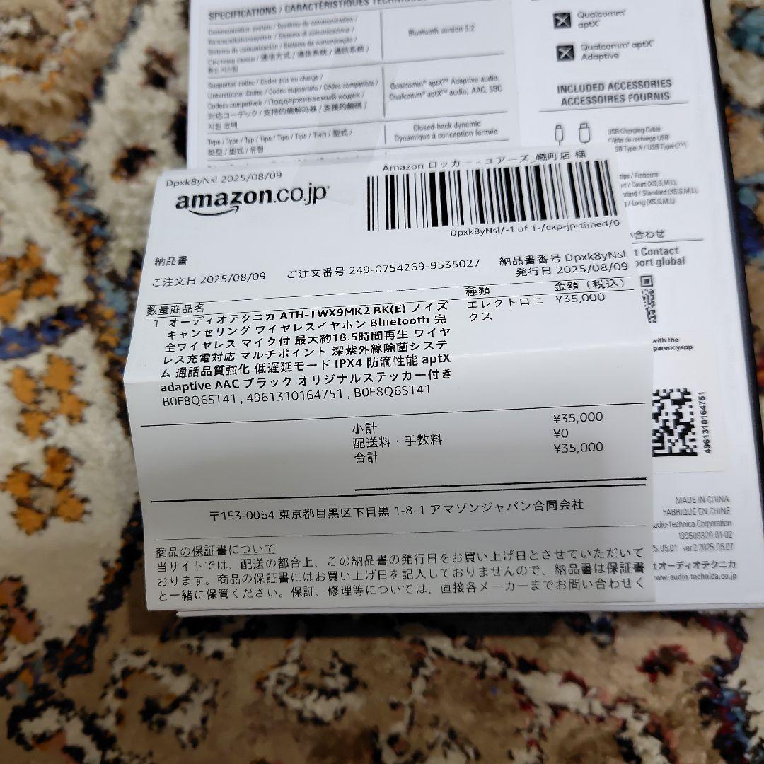 オーディオテクニカ ATH-TWX9MK2 ワイヤレスイヤホン