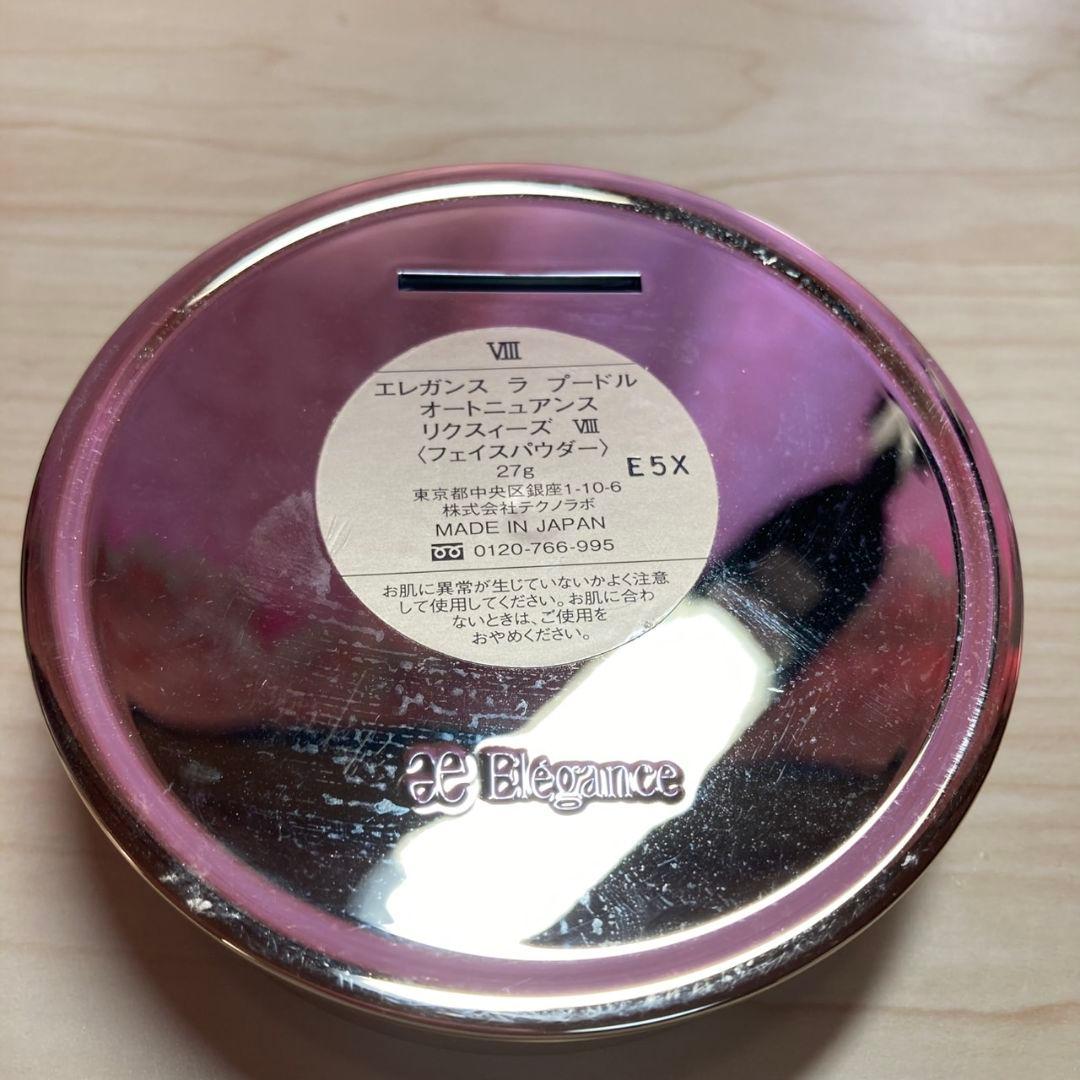 エレガンス ラ プードル オートニュアンス リクスィーズ フェイスパウダー Ⅷ
