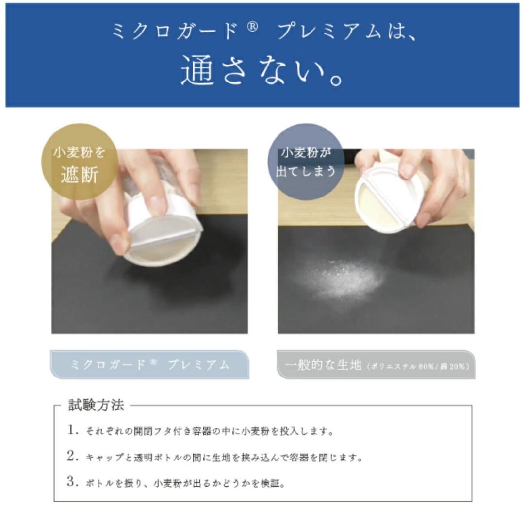 ミクロガード プレミアム 洗える 防ダニ 掛け布団［セミダブル］／テイジン