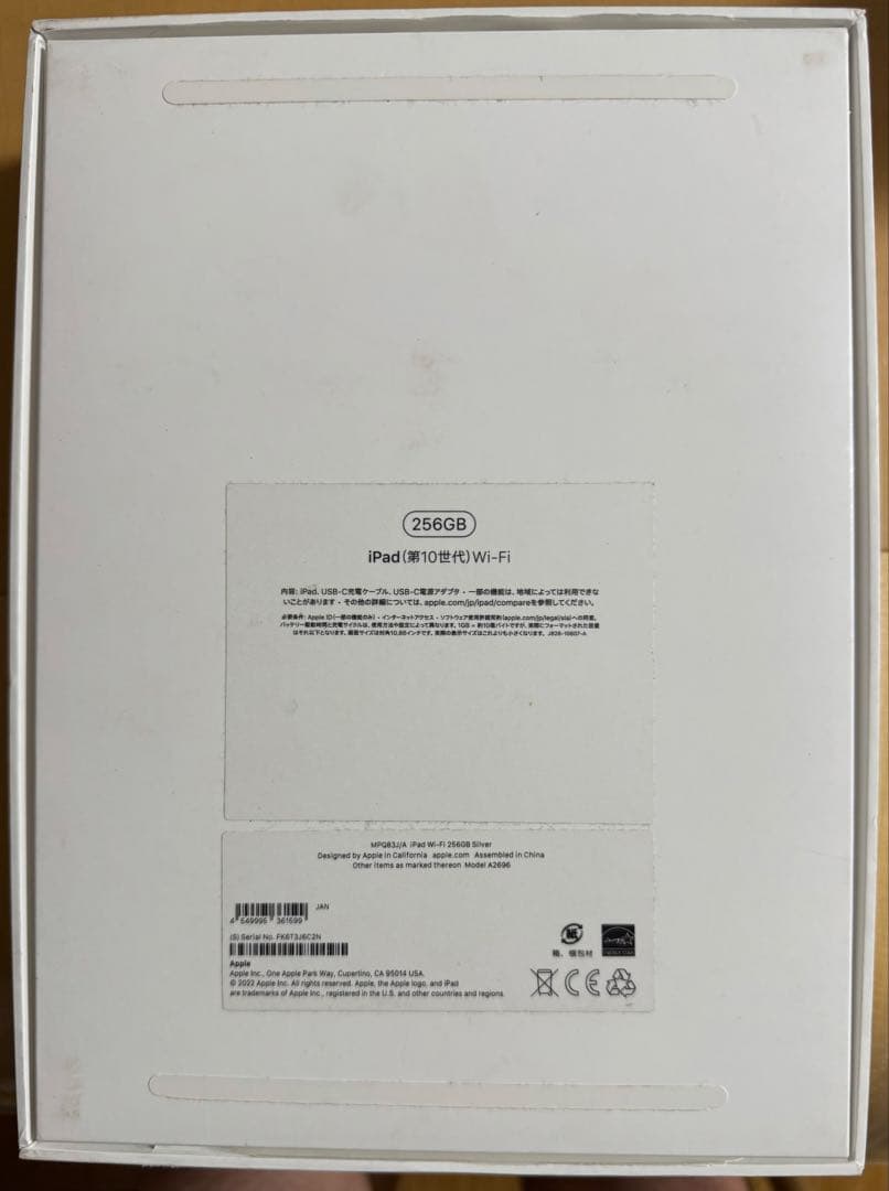 Apple iPad （第10世代）256G Wi-Fiシルバー 本体 充電器付