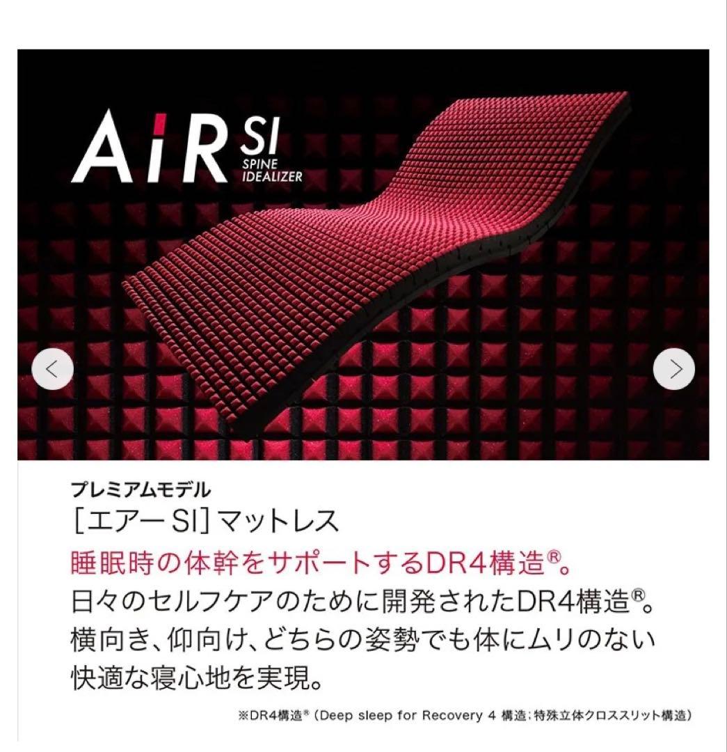 Fukufuku様　西川Air si エアーマットレス　セミダブル　大谷翔平