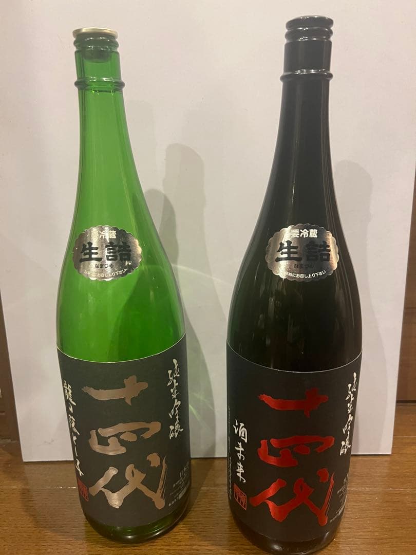 十四代　龍の落とし子　酒未来　その他　空瓶