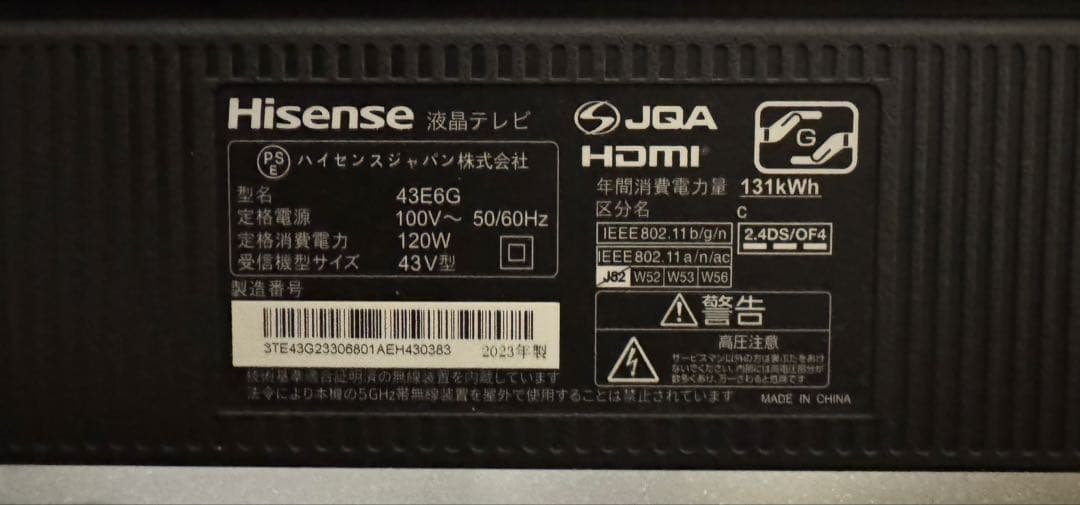 【美品】4KHDRテレビ ハイセンス43型 録画 4Kチューナー内蔵　43E6G