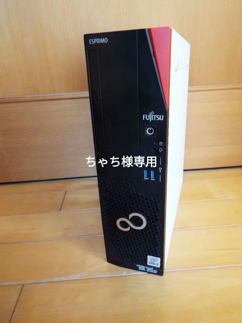 Windowsデスクトップ ESPRIMO D7010/E i3-10100 32G SSD512G+HDD