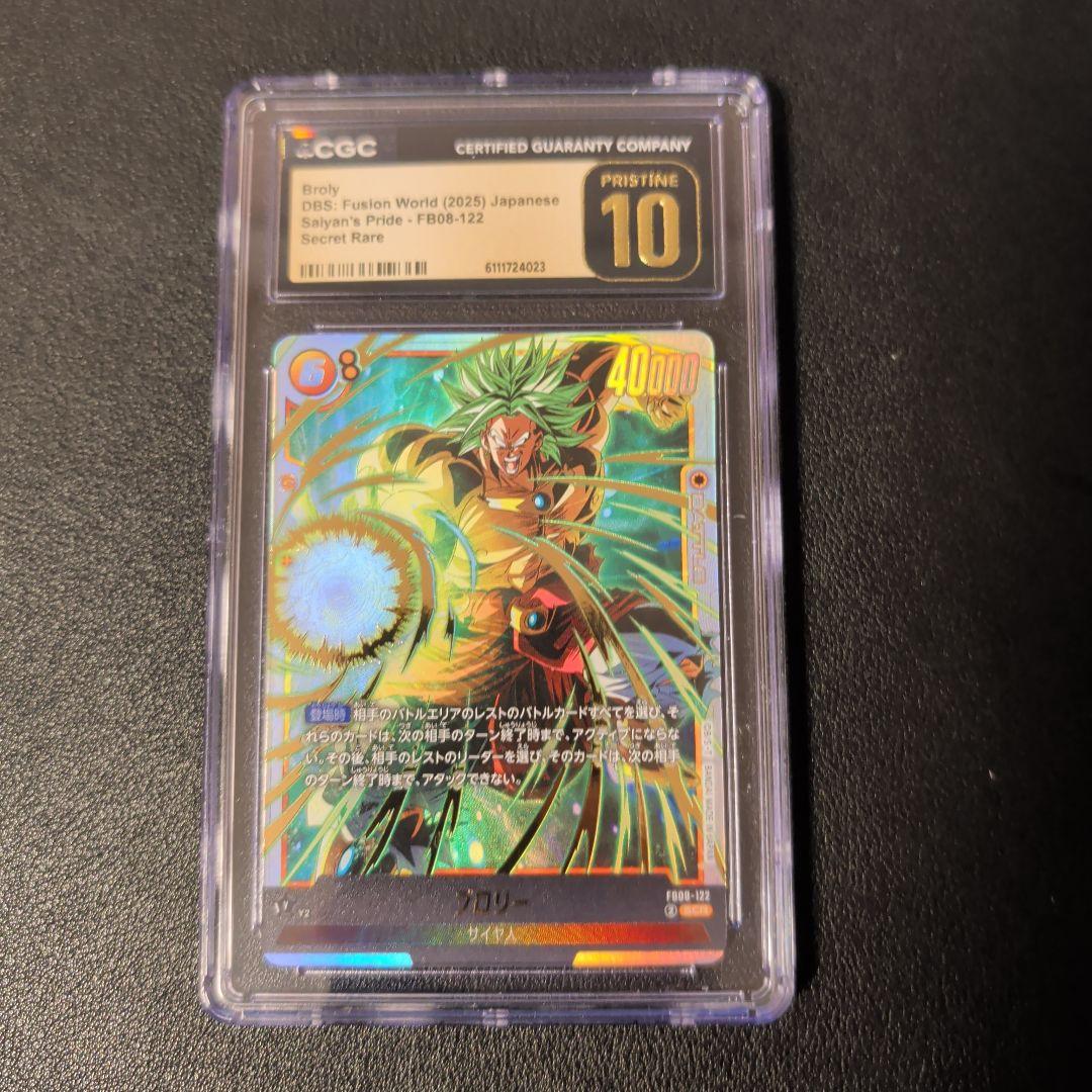 【CGC 10 PRISTINE】ブロリー【SCR】【PSA10以上】
