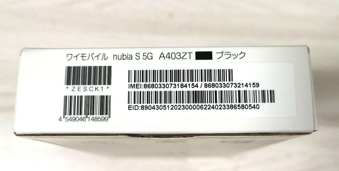 nubia S 5G Y!mobile A403ZT　ブラック　未使用
