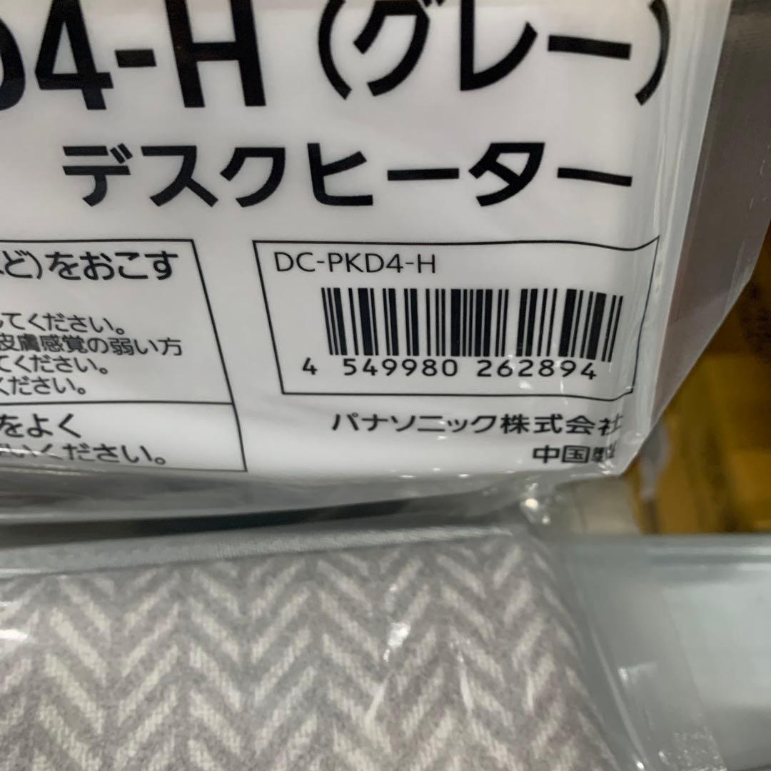 新品　パナソニック デスクヒーター 2段階温度調整 DC-PKD4-H 22個