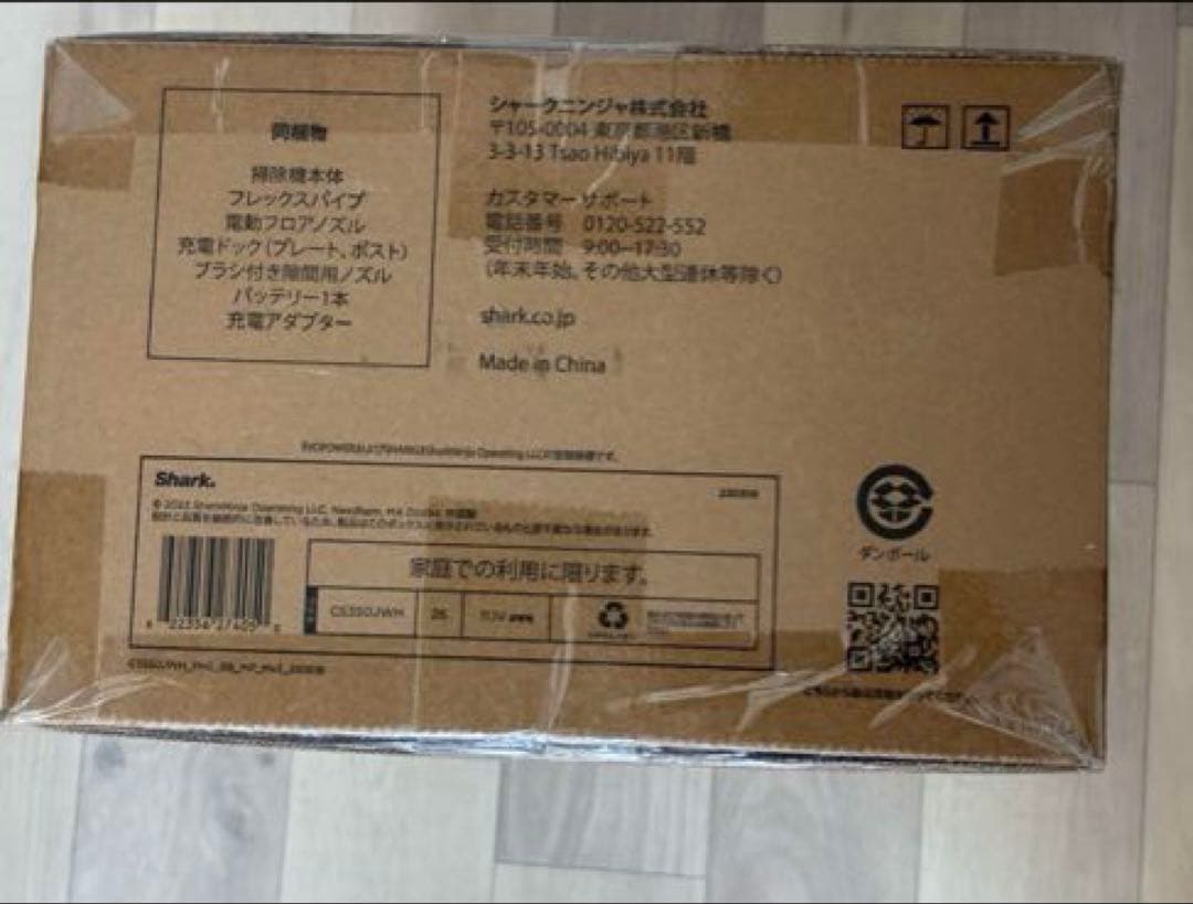 Shark SYSTEM スティッククリーナー本体