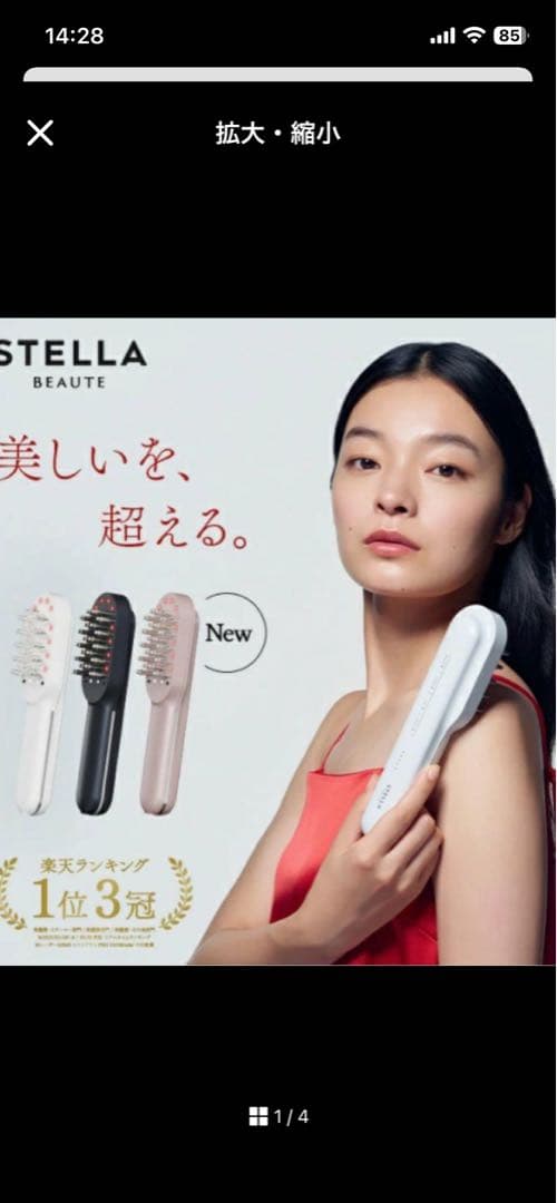 【最新】ステラボーテPRO2.0 (サントリーニホワイト)2回使用のみ