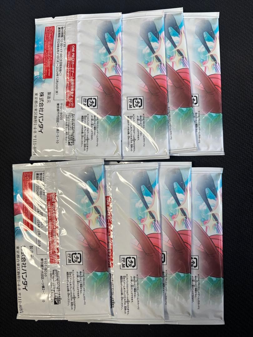 Vジャンプ 10月特大号 スペシャルパック 未開封 8パック ワンピースカード