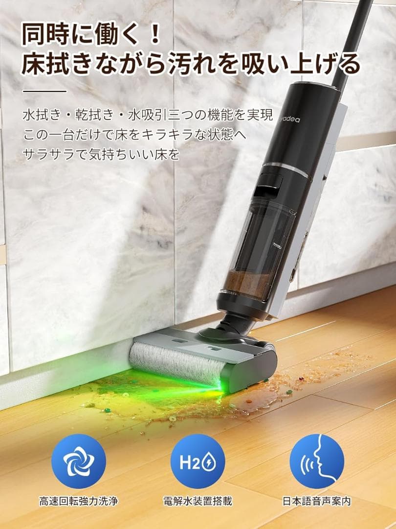 水拭き×乾拭き×吸引 Yadea Shine Pro 8 水拭き掃除機