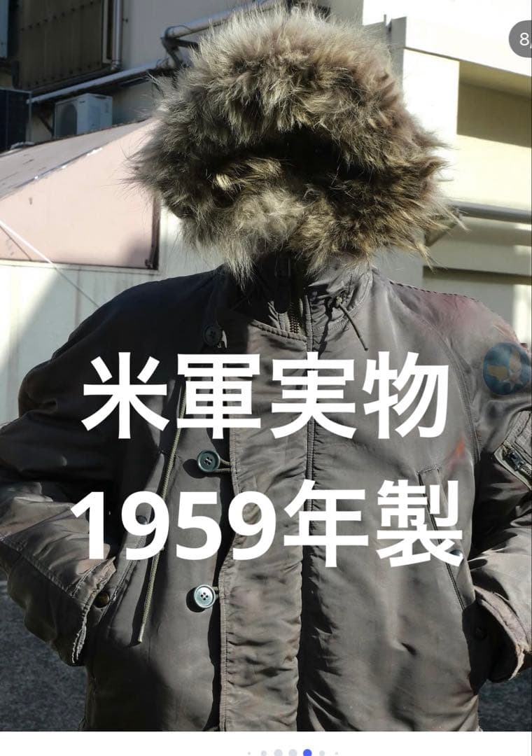 N3B 当時物 実物 ミリタリージャケット コヨーテファー付き