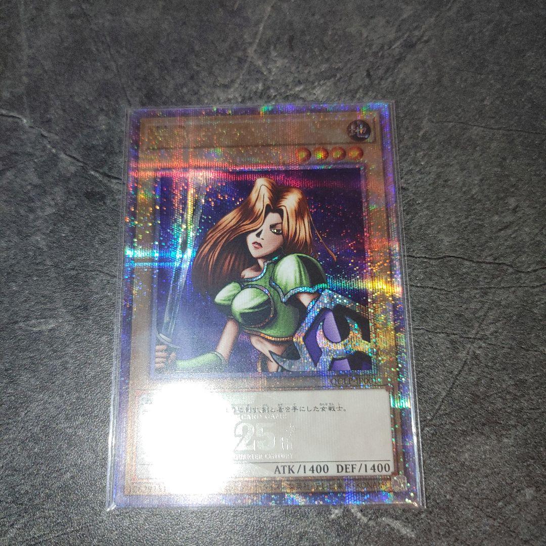 遊戯王　女剣士カナン　25th　クオシク　美品