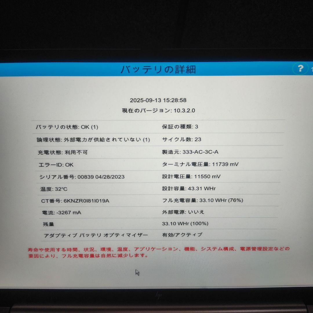 HP Pavilion Aero 13 おまけ付き