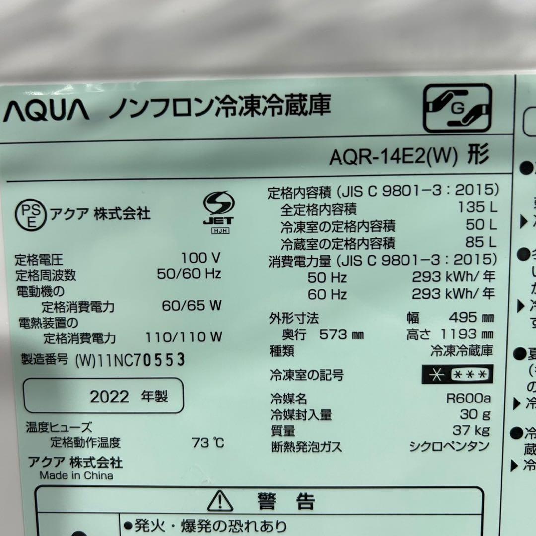 生活家電セット 冷蔵庫 洗濯機 2点セット 2022年 一人暮らし d3763