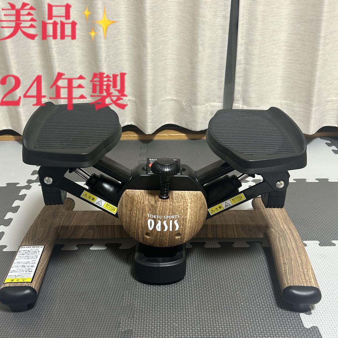 オアシス　ツイストエアロステッパー　SP-600