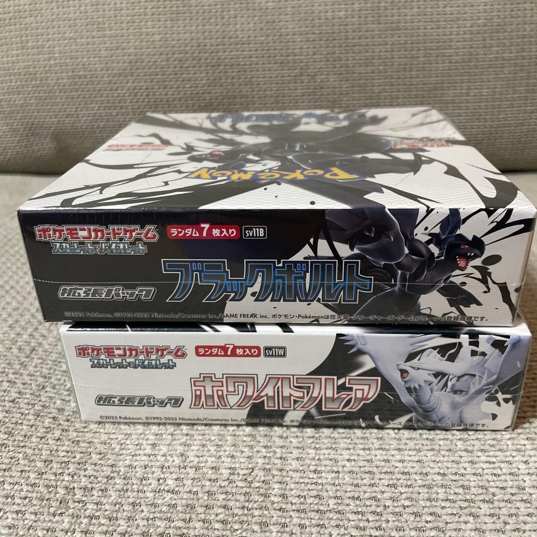 ポケモンカードゲーム　ブラックボルト、ホワイトフレア　シュリンク付き