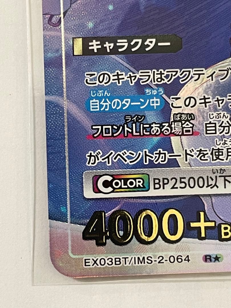 芹沢　あさひ　星1 ユニオンアリーナ　シャイニーカラーズ　【即日発送】