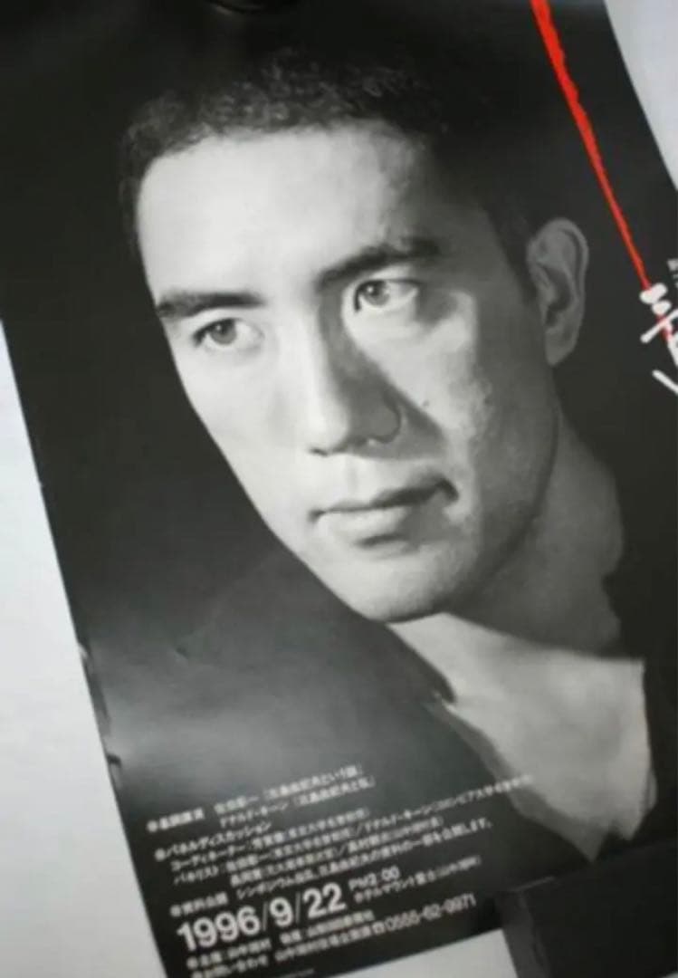 三島由紀夫 非売品 三島文学シンポジウム 希少 ポスター 未使用 激レア 本物