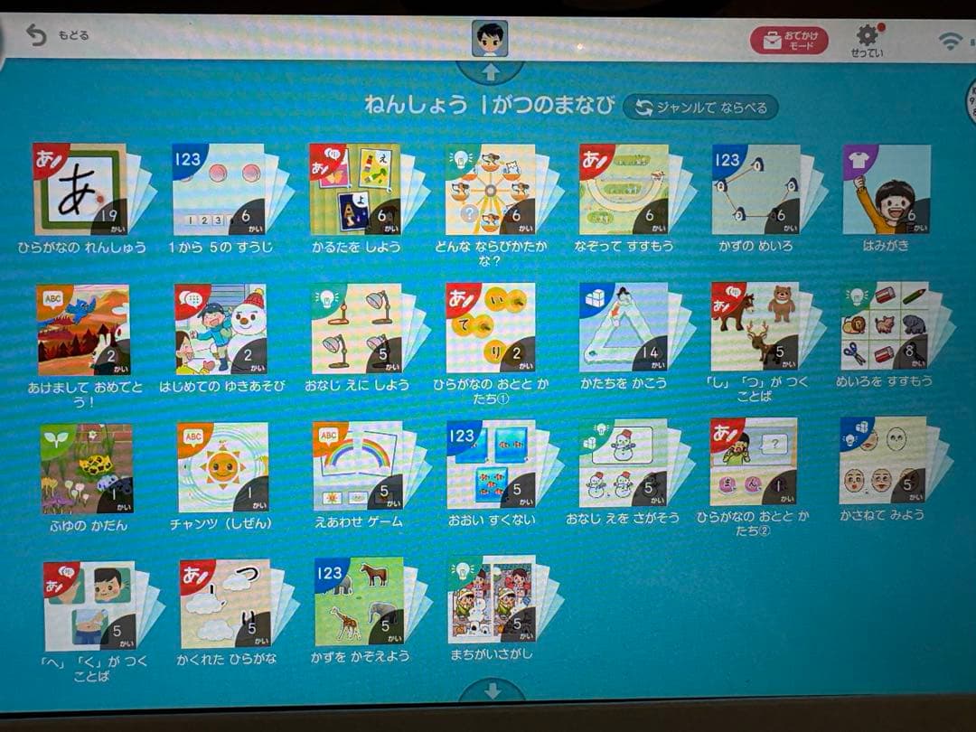 【22ヶ月分】年少12〜3月、年中4〜3月、年長4〜9月