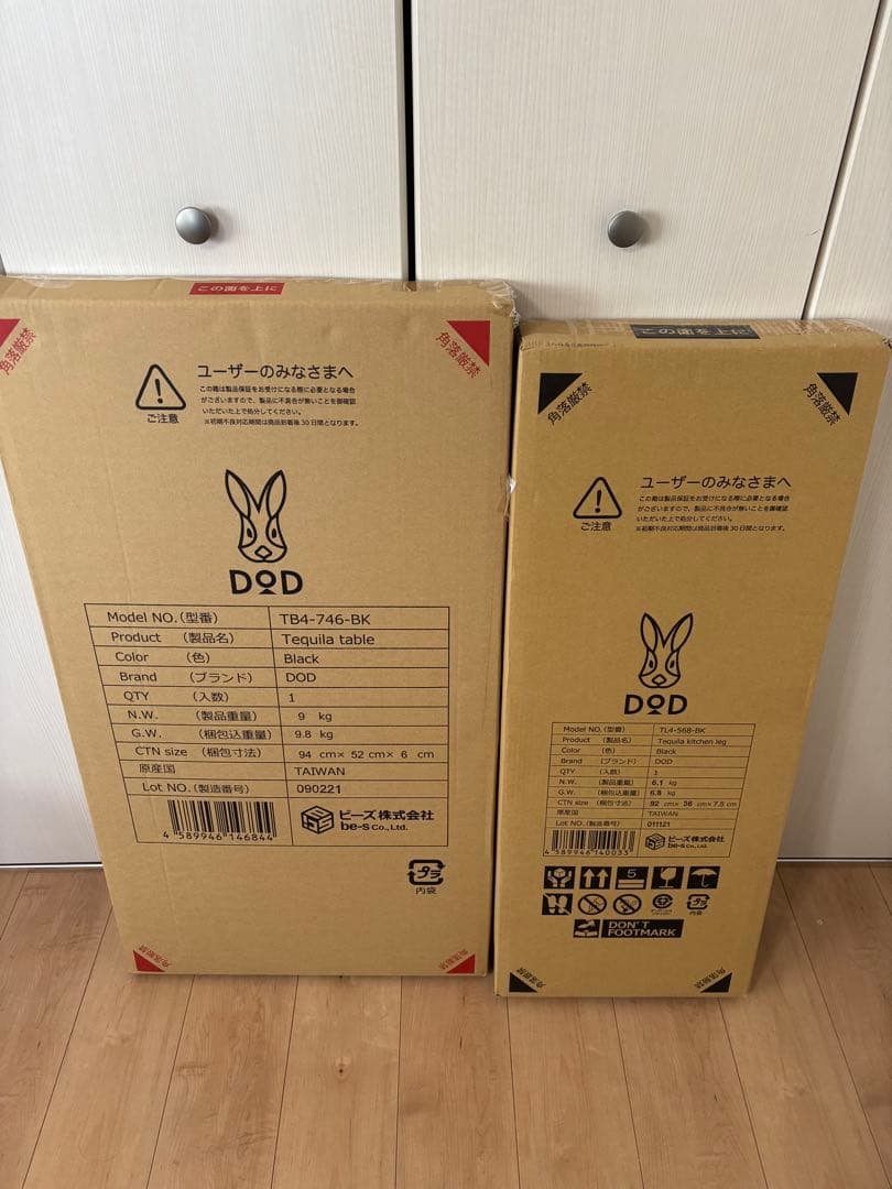 値下げ【新品⭐︎未開封】DOD テキーラテーブル&キッチンレッグ