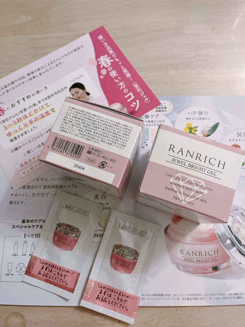 薬用 ランリッチ　美白オールインワン　宝石ジェル2個×サンプル2包set❤️新品❤️