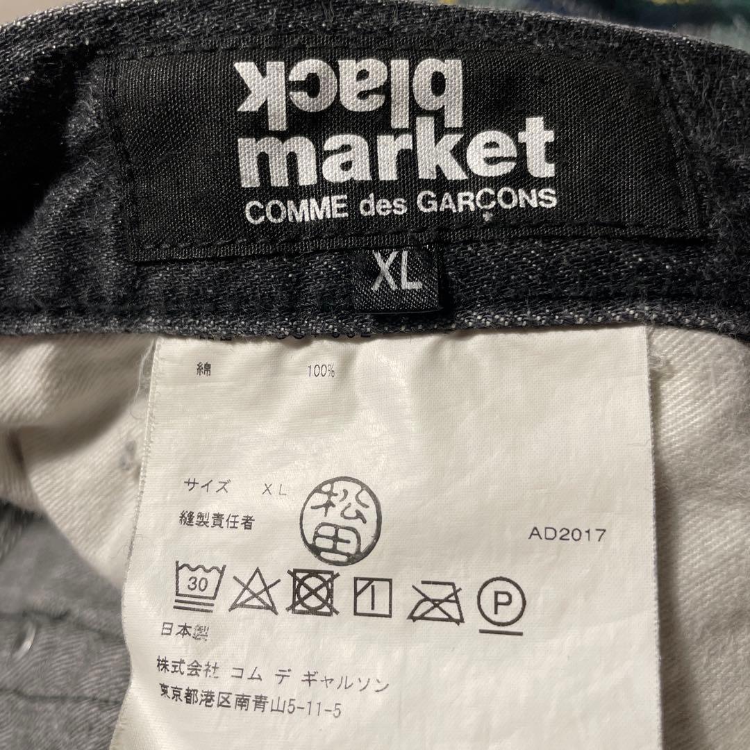 black market ギャルソン サルエル デニム ガンリュウ ganryu