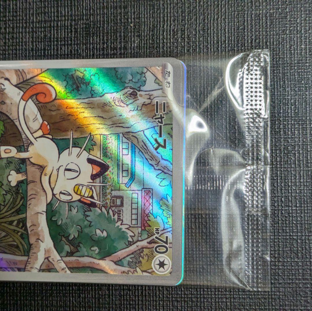 ポケモンカード　ニャース　スタートデッキ　プロモカード　未開封