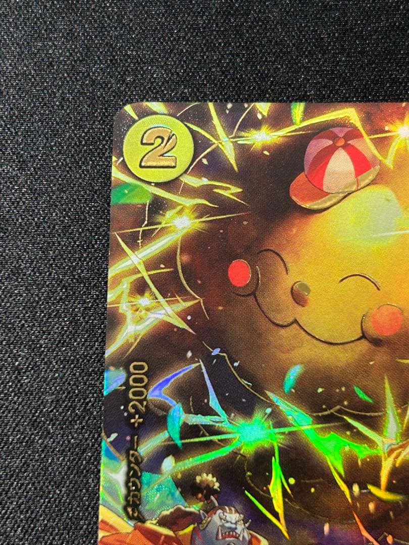 ワンピースカード ゼウス　SP　エッグヘッドクライシスOP11-106