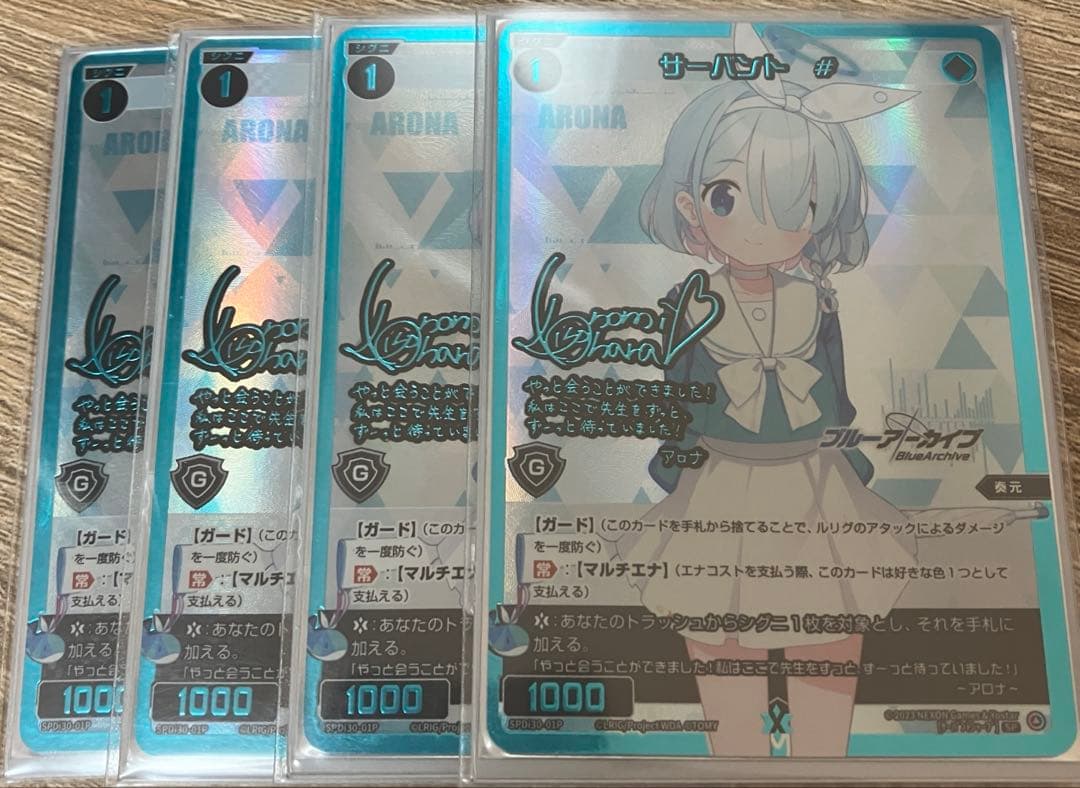 サーバント# アロナ　シークレット4枚セット