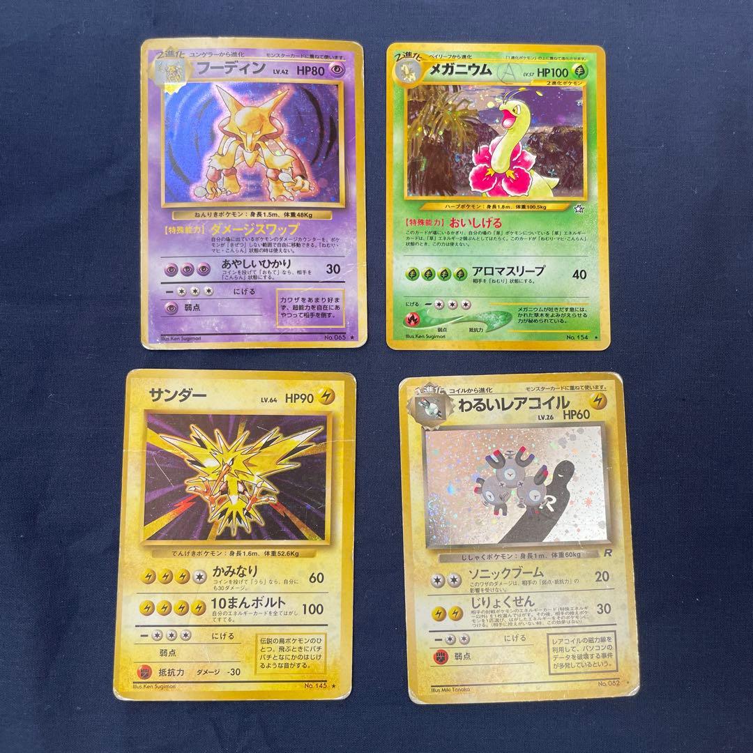 ポケモンカード旧裏　キラ　ノーマル200枚以上
