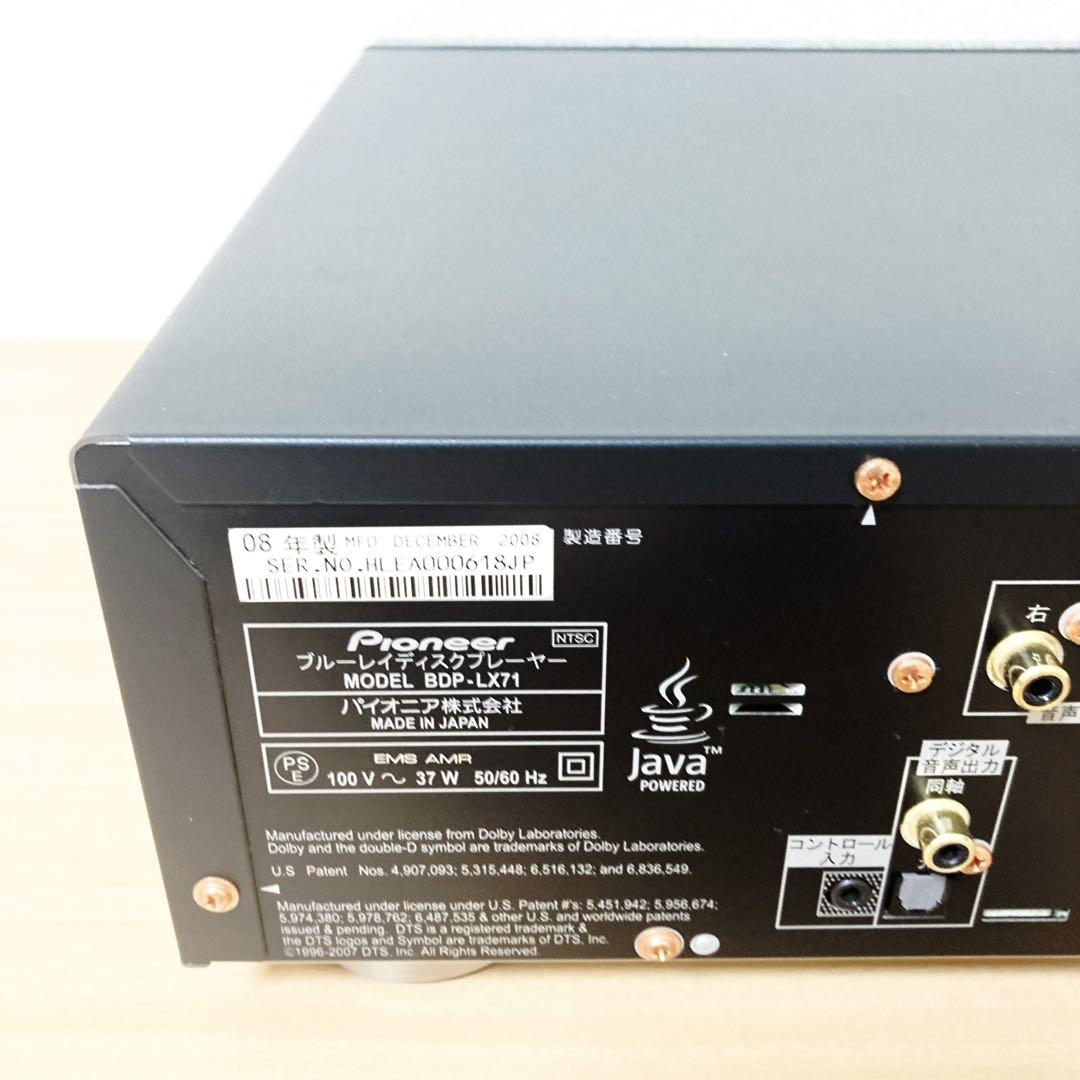 パイオニア　Blu-rayプレーヤー　BDP-LX71