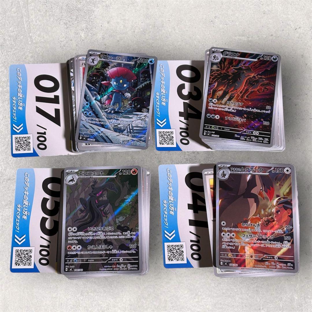 ポケモンカード スタートデッキ AR 4枚セット