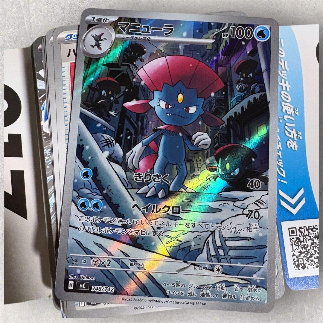 ポケモンカード スタートデッキ AR 4枚セット