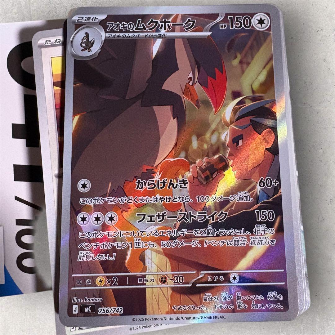 ポケモンカード スタートデッキ AR 4枚セット