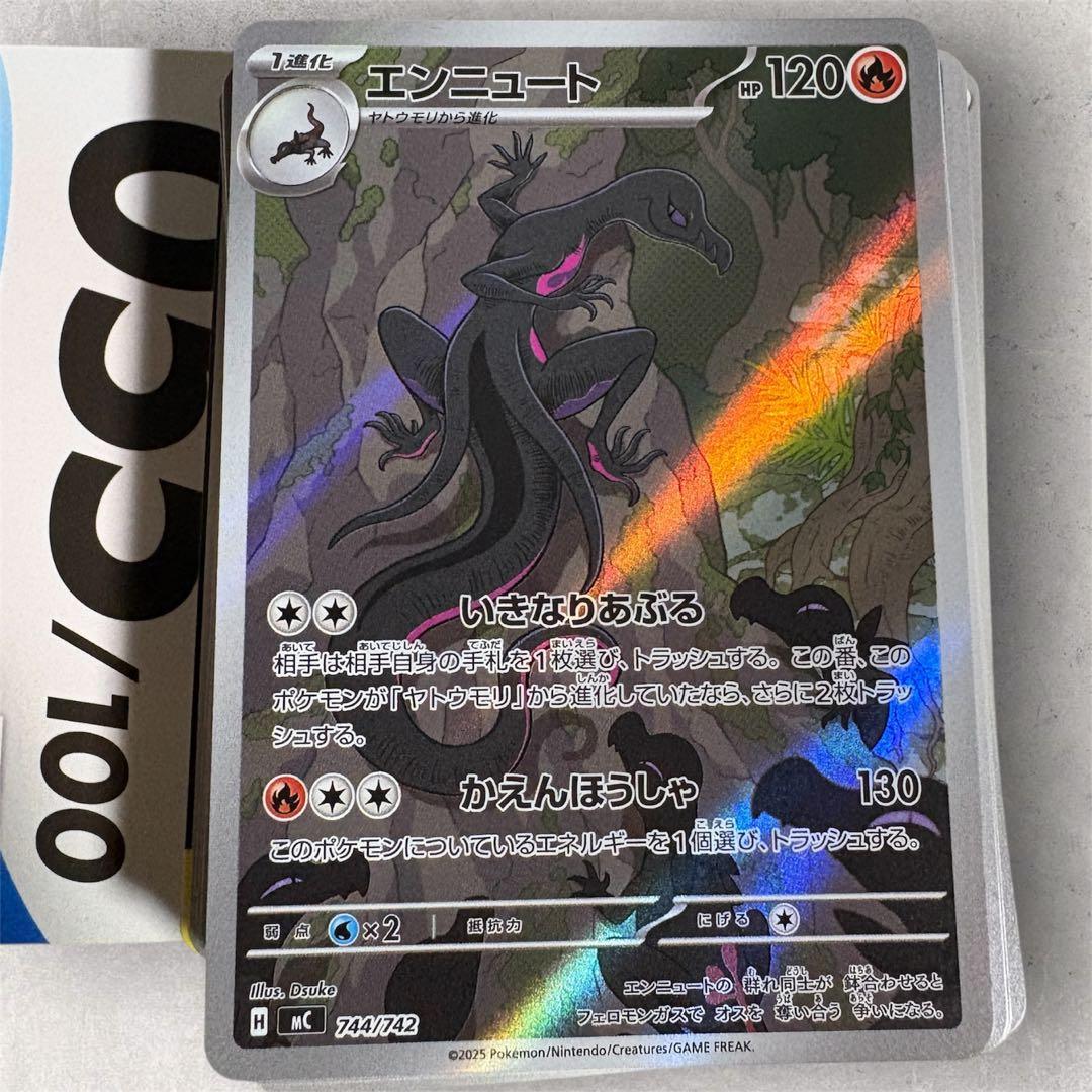 ポケモンカード スタートデッキ AR 4枚セット