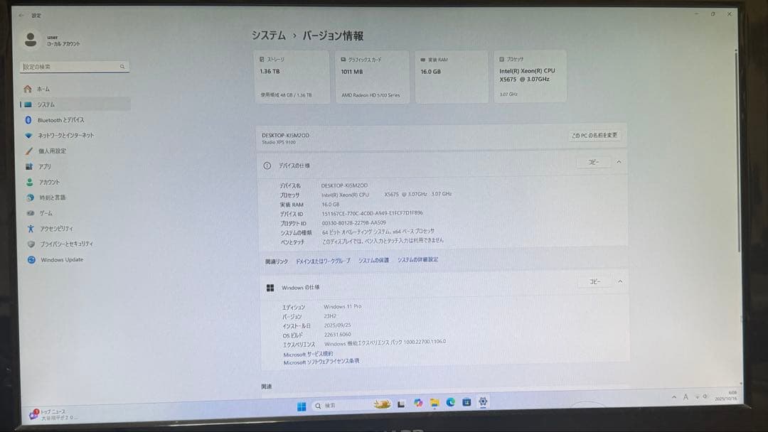 希少機種　DELL XPS 9000 wifi HDD1.5 TB win11