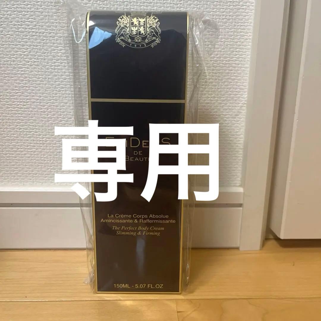 アロマクーエヴィドンス　ボディークリーム