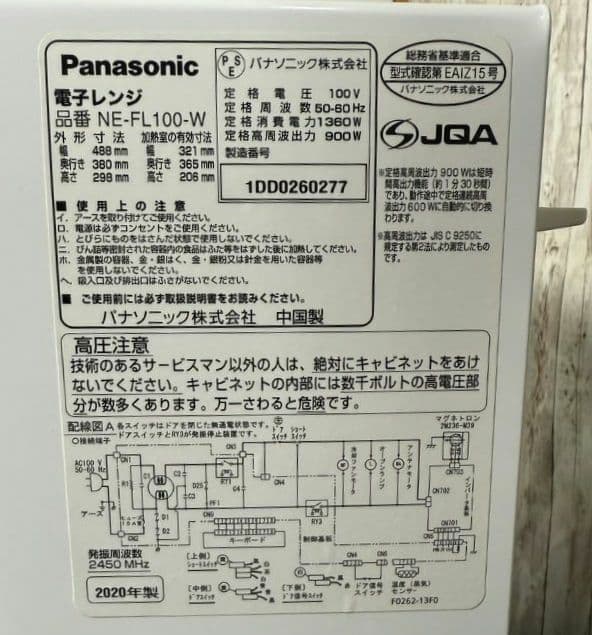とうふ Panasonic 2020年製 電子レンジ NE-FL100-W