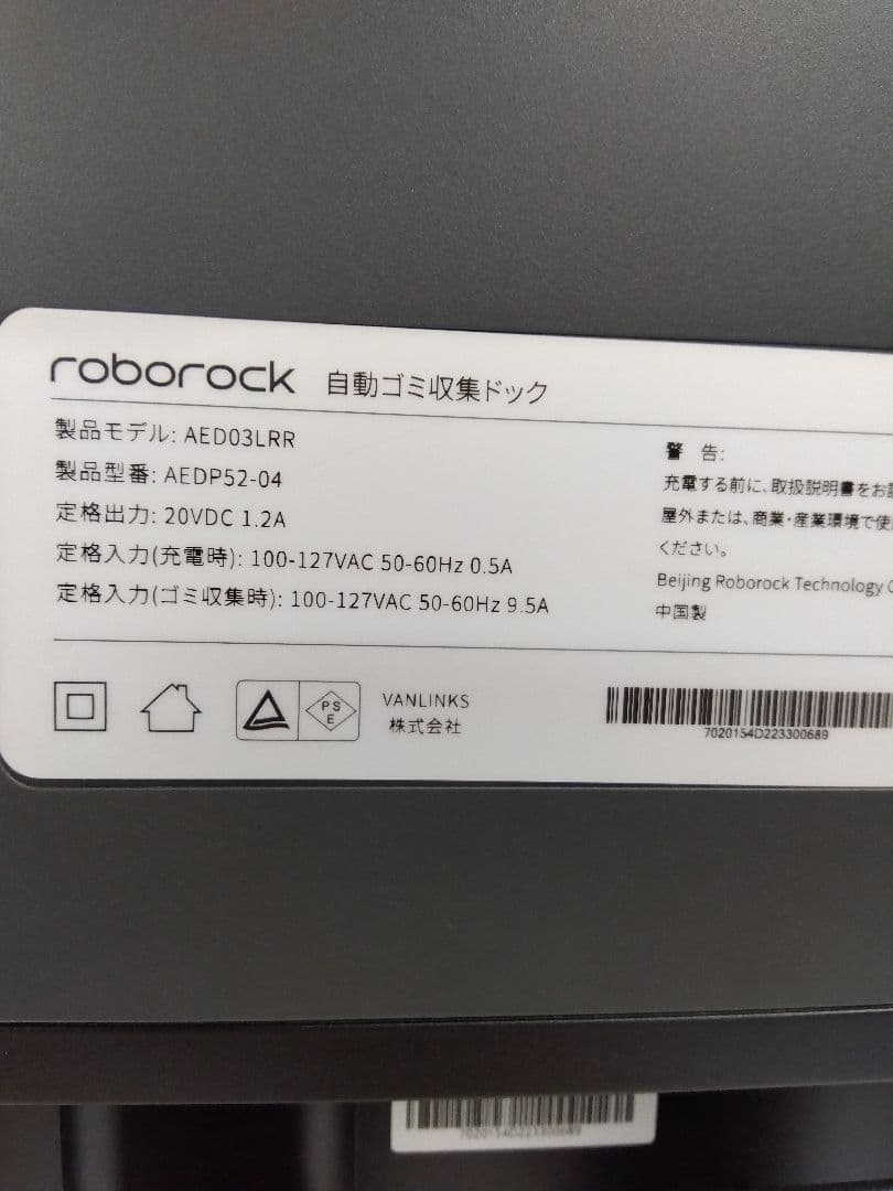 ロボロック 自動ゴミ収集 Q7Max+マックスプラス 黒 ロボット掃除機