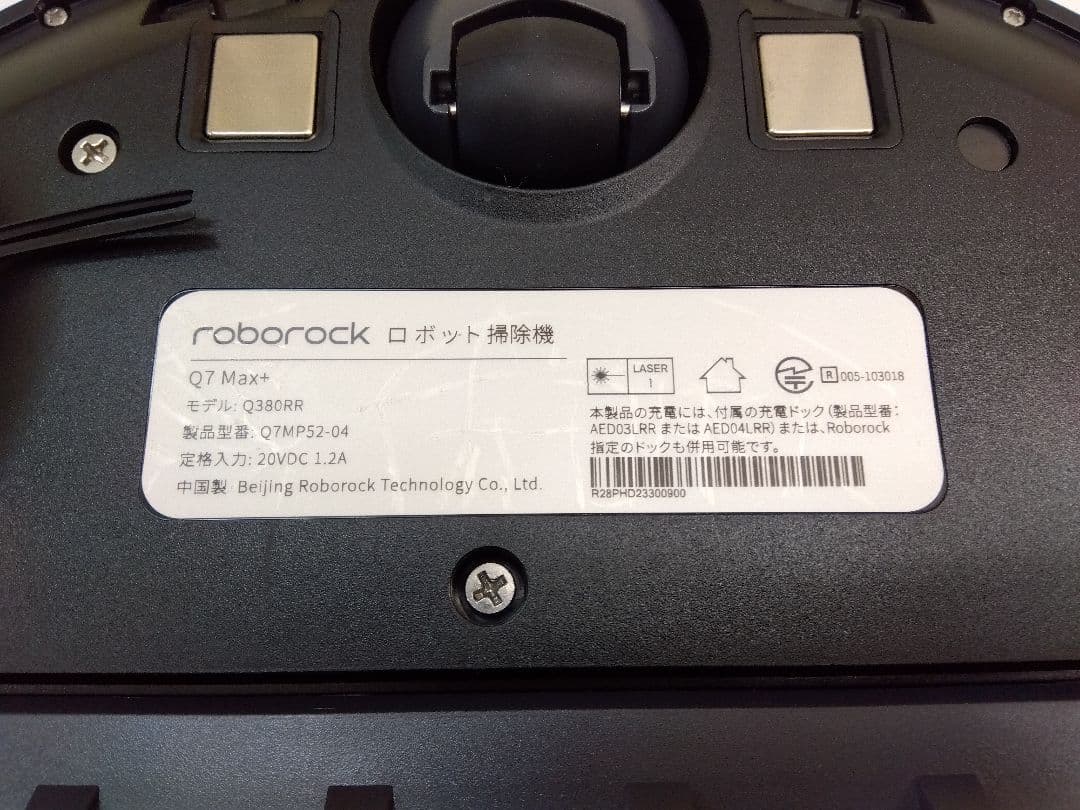 ロボロック 自動ゴミ収集 Q7Max+マックスプラス 黒 ロボット掃除機