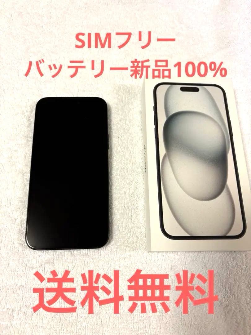 iPhone 15Plus SIMフリー