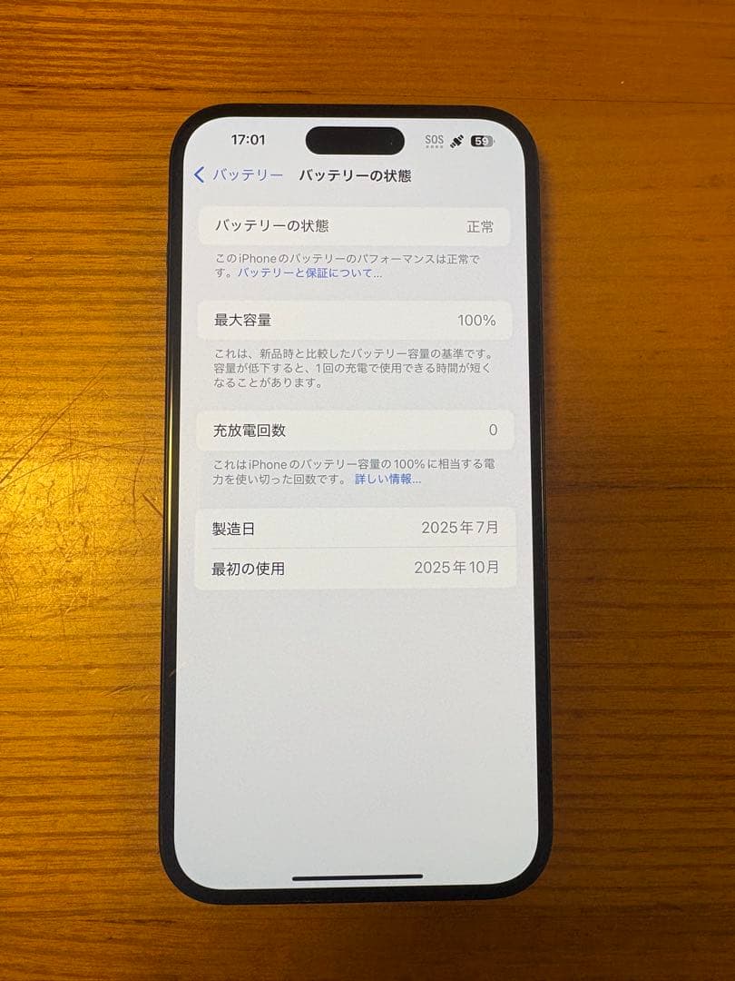 iPhone 15Plus SIMフリー
