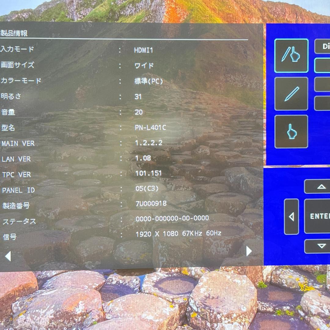 SHARP 40V型フルHDタッチディスプレイ PN-L401C