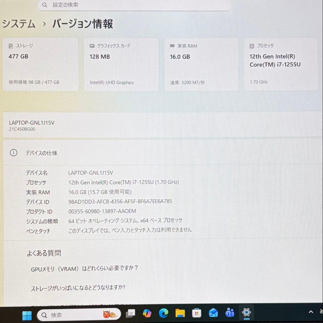 美品 ThinkPad L15 Gen3 第12世代 i7 16GB 512GB
