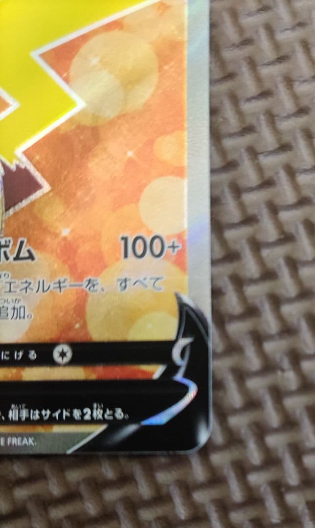 ポケモンカードゲーム TOTO