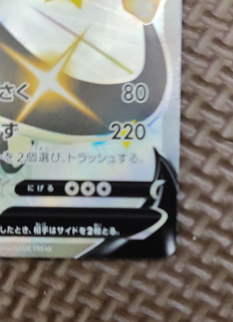 ポケモンカードゲーム TOTO